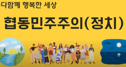 다함께 행복한 세상(7)