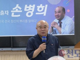 청소년 역사소설 『3·1만세운동의 연출자 손병희』 출판기념회 성황