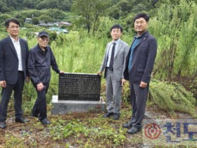 동학 정신과 3.1혁명 발자취 되새긴 임실 탐방