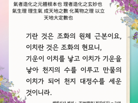 천지이기 p.248