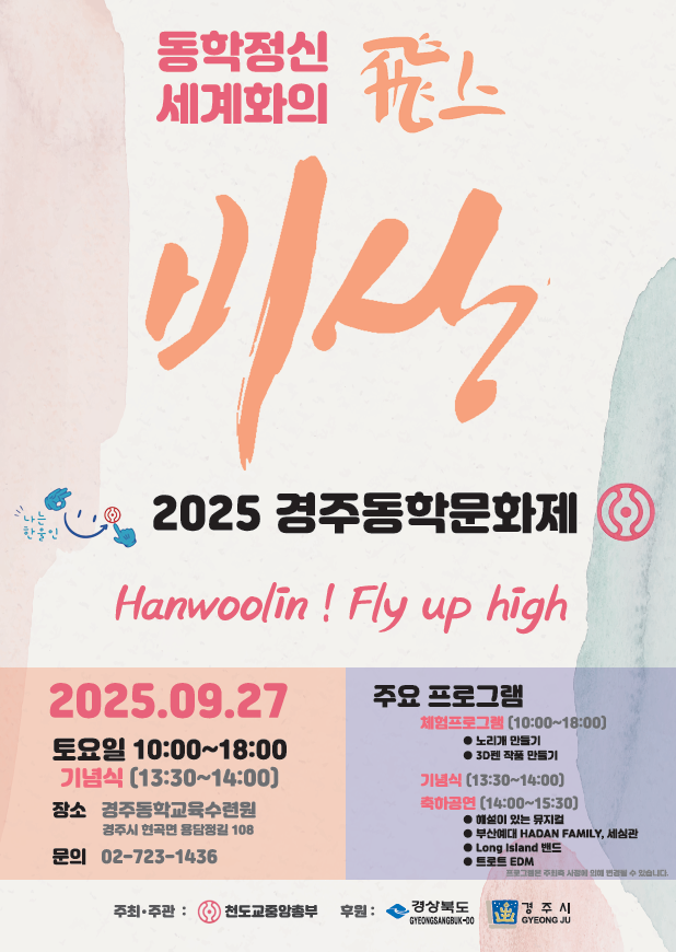 경동제포스터.png