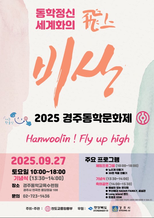 2025 경동제 웹자보.jpg