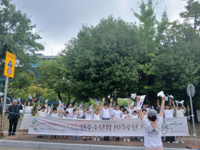 ‘진주소년회 105회 기념식’ 천도교 진주교구 후원으로 개최
