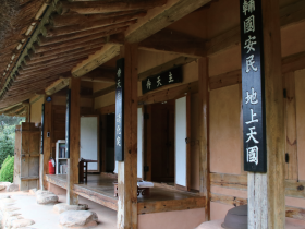 울산 여시바윗골 ... 을묘천서 받고 이적을 체험하다(2)