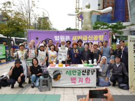 법원, 새만금 신공항 ‘제동’…기본계획 취소 판결