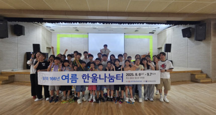 한울인성캠프, 청소년 인성 함양과 공동체 가치 확산의 장