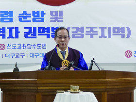 “경주에서 다시 살아나자”