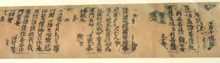 [은정]Mugujeonggwang_daedaranigyeong_(replica,_Great_Dharani_Sutra_of_Immaculate_and_Pure_Light),_8th_century_woodblock_print_-_Korean_Culture_Museum,_Incheon_Airport,_Seoul,_South_Korea_-_DSC00801.JPG.jpg