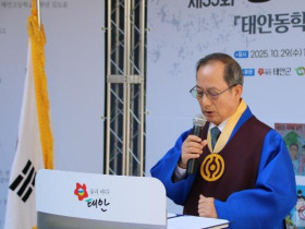 제35회 태안 동학농민혁명 추모문화제 열려