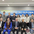 유엔난민기구–대한민국 종교계 지도자, 난민 보호와 포용 강화 협력 논의