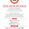 《신인간》 창간 및 《신인간사》 창립 100주년 기념 성금 모금 안내