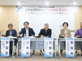 동학농민혁명정신, 경기도에서 꽃피우다’ 입법정책토론회 개최