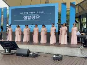 2025 민족종교 예술제, 개천절 맞아 마로니에공원서 성황리 개최