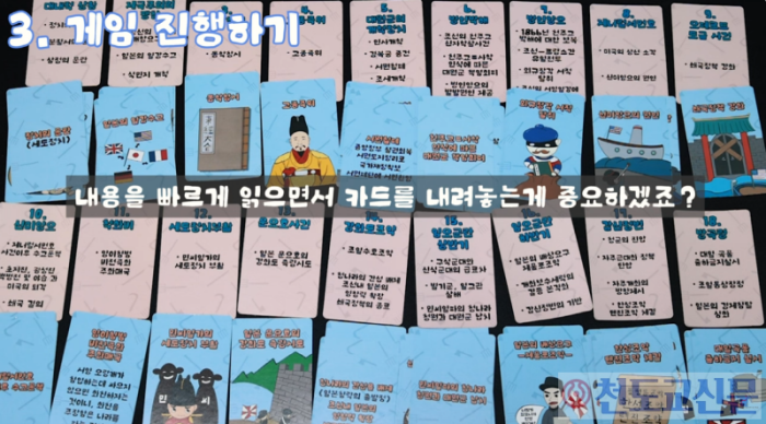 [은정]스피드GO게임_동학농민혁명의 대내외적 상황.png