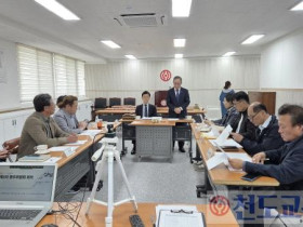 제3차 종무위원회의, 해월 신사 탄생 200주년 기념사업 추진위 구성안 등 심의