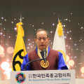 박인준 교령, 한국민족종교협의회 창립 40주년 기념식에서 축사 발표