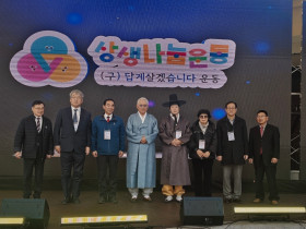 2025 시민과 함께하는 종교문화예술한마당, 종교·문화·나눔의 정신 시민 속에서 실천