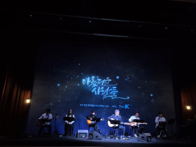 동학의 하늘, 민족의 목소리… 음악으로 다시 깨어나다