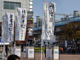 동학농민혁명 131주년 아산 기념식 및 문화제 열려