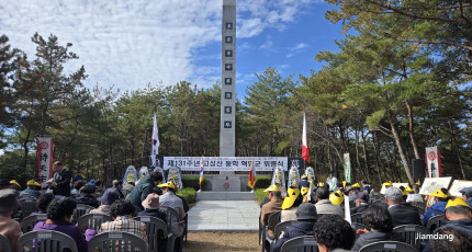 제131주기 하동고성산 동학혁명군 위령식 봉행