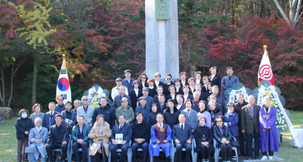 "우금티의 함성, 오늘의 개벽으로” 동학농민혁명 131주기 공주 위령식 봉행