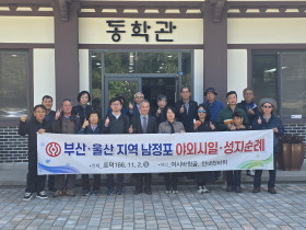 부산·울산 남정포 야외시일, 7년 만에 재개