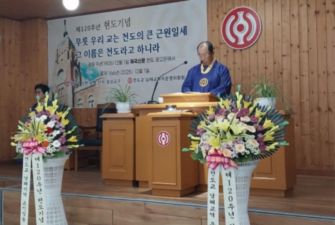 남해중앙교당에서 현도의 뜻이 울려 퍼지다