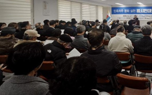 민족자주·평화 실현의 길 모색