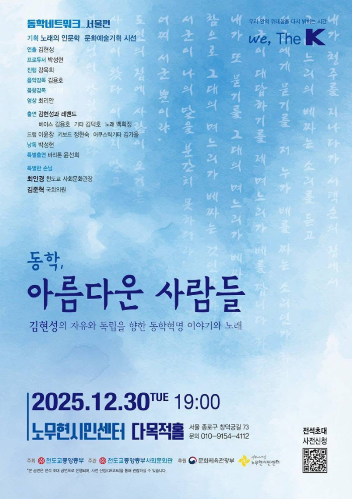 1230 아름다운사람들 포스터.png