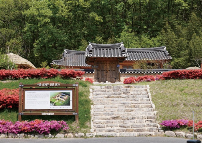 수운생가01.jpg