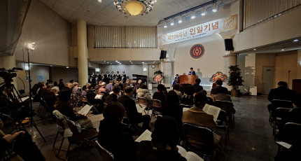 제128주년 인일기념식, 영등포교구 교당에서 봉행