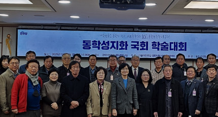 동학성지화 국회 학술대회 열려(1보)