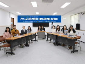 청년이 말하는 천도교, 우리의 현재와 미래