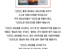 제8회 「신인간」 함께 읽기 모임 열린다