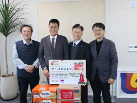 중앙총부, 겨울맞이 이웃돕기 종로구청에 후원품 전달