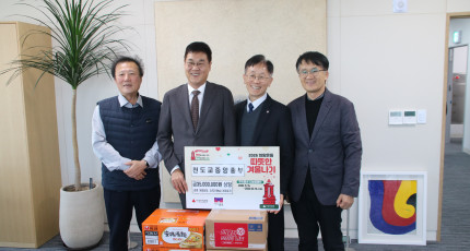 중앙총부, 겨울맞이 이웃돕기 종로구청에 후원품 전달