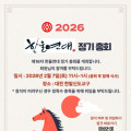 한울연대, 2026년 정기총회 개최