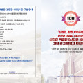 『신인간 100년사』 특별판 광고 모집인 모집한다