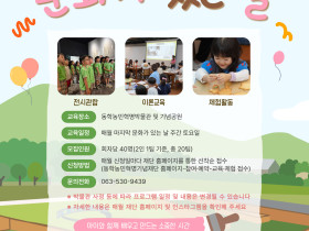 동학농민혁명기념재단 '박물관 문화가 있는 날' 연간 운영