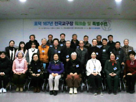 천도교의 지방교구 중심시대를 향한 뜻 깊은 자리