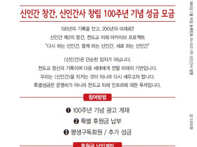 신인간사 비전 마련을 위한 1-1차 간담회 개최