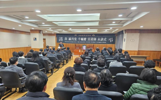 故 성월당 천보경 선도사 영결식 봉행