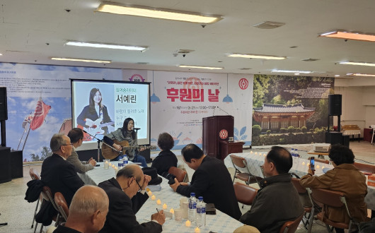 『신인간』 100주년 앞두고 후원의 날 개최