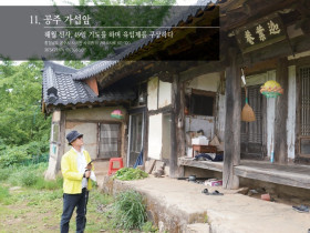 공주 가섭암, 해월 신사, 49일 기도를 하며 육임제를 구상하다