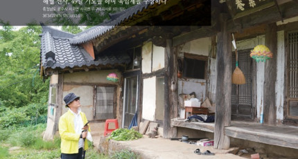 공주 가섭암, 해월 신사, 49일 기도를 하며 육임제를 구상하다