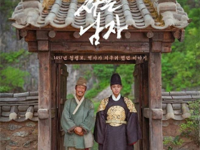 왕과 사는 남자, 영월, 그리고 동학